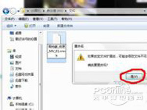 把最后的.!mv删除