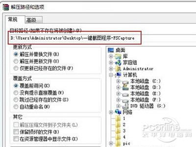 【ZIP是什么】设置完成后点击“确定”
