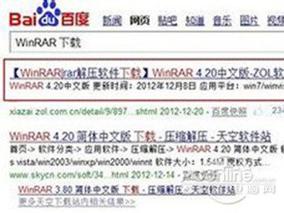 【ZIP是什么】载WinRAR解压缩软件