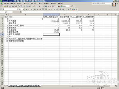 xls格式如何打开
