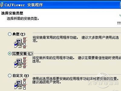 可以根据自己情况进行选择性安装