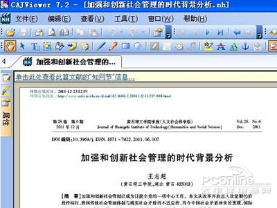 可以尽情的阅读期待已久nh格式的电子书里面的内容了