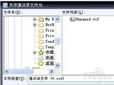 单击“确定”按钮