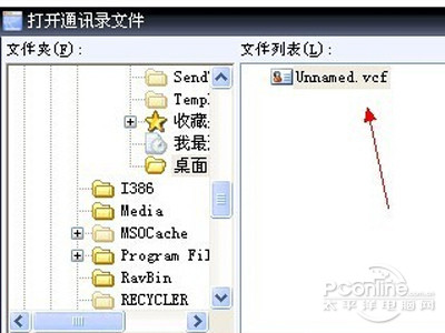 选中后单击“确定”按钮