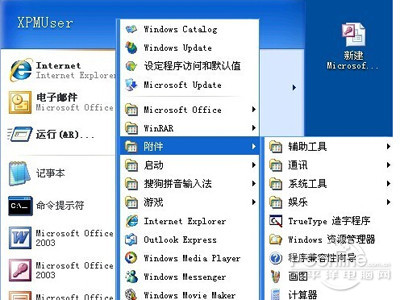 单击“附件”，单击“通讯簿”
