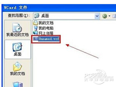 选中后单击右下角的“打开”按钮或直接双击打开
