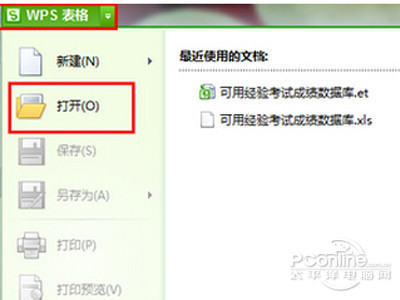 直接在中间单击“打开”
