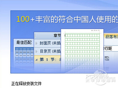 耐心等待安装成功