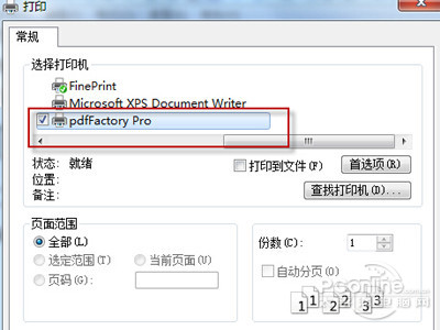 选择PdfFactory Pro打印机