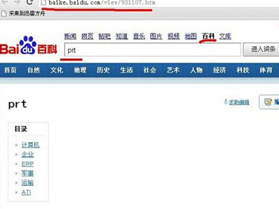 prt文件怎么打开