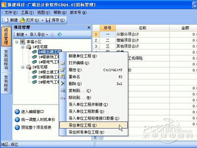 pks是独立软件辅助加密数据文件