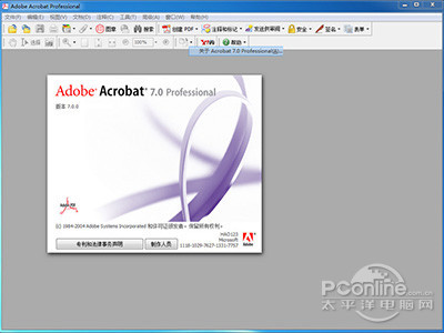 Adobe Acrobat简介