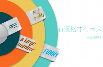 PPT图表模板，国外PPT模板，ppt图表制作