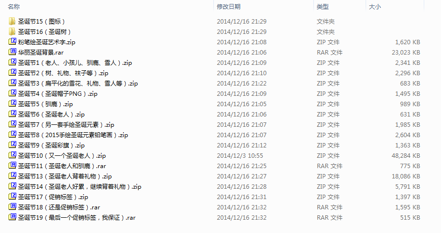 PPT素材|圣诞节PPT图片素材：现已加入豪华资源包