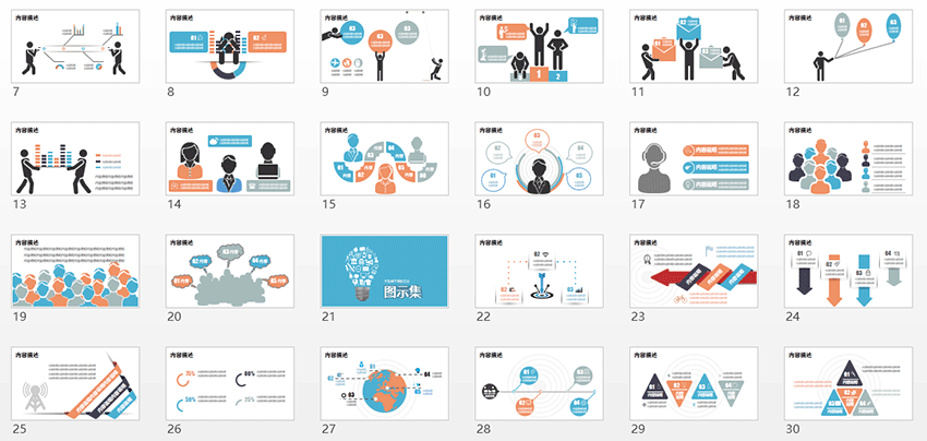 年终总结PPT,商务PPT模板,汇报PPT模板