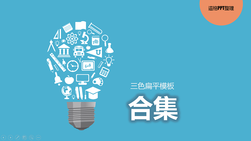 年终总结PPT,商务PPT模板,汇报PPT模板