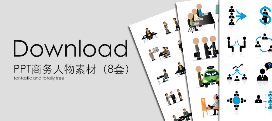 3D小人,3D小人PPT素材,3D白色小人,PPT人物素材,PPT图片素材