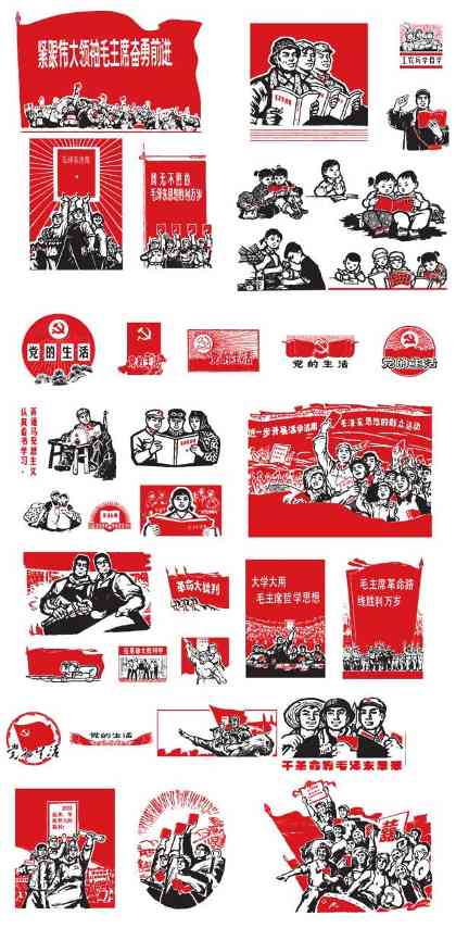 PPT海报素材,PPT制作素材,PPT海报,红色革命海报,70年代海报