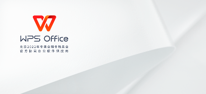 wps安装包官方下载:安全获取最新版WPS Office的权威指南