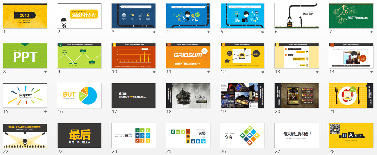 ppt模板下载,Simon PPT,个人总结PPT,大神PPT模板,年终总结PPT,阿文PPT