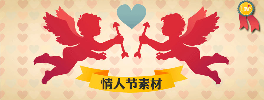 PPT素材下载,情人节素材