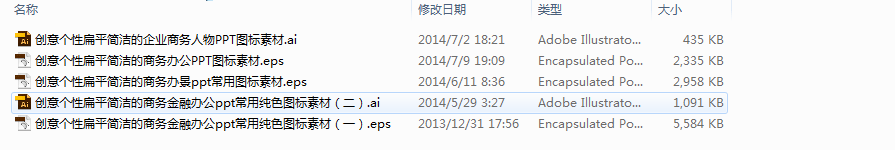 商务PPT素材，PPT制作素材，PPT图标素材，PPT素材下载