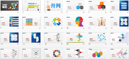 布衣公子PPT,布衣公子ppt作品合集,布衣公子ppt模板下载