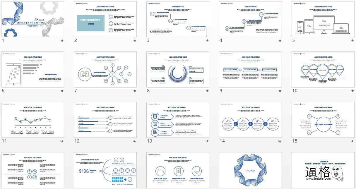 PPT图表,ppt模板下载,商务PPT模板,工作汇报PPT模板,简约ppt模板