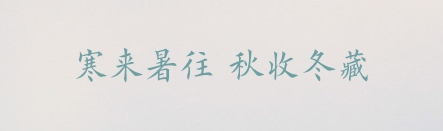 欧体楷书,PPT字体