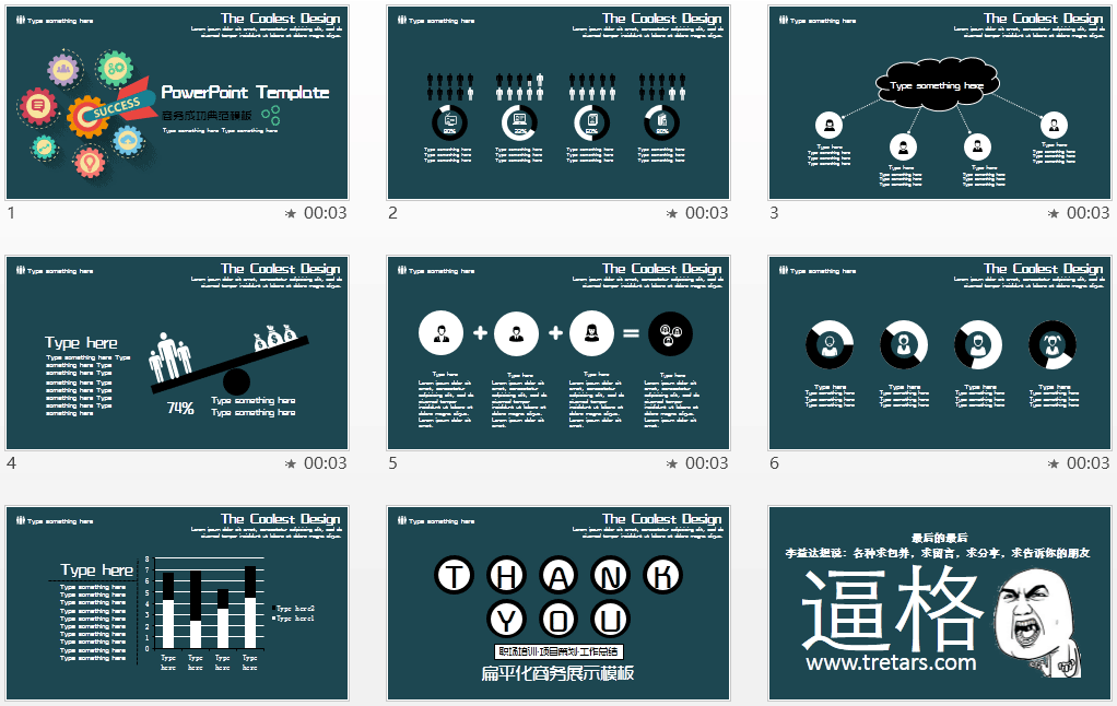 PPT下载,ppt模板下载,商务PPT模板
