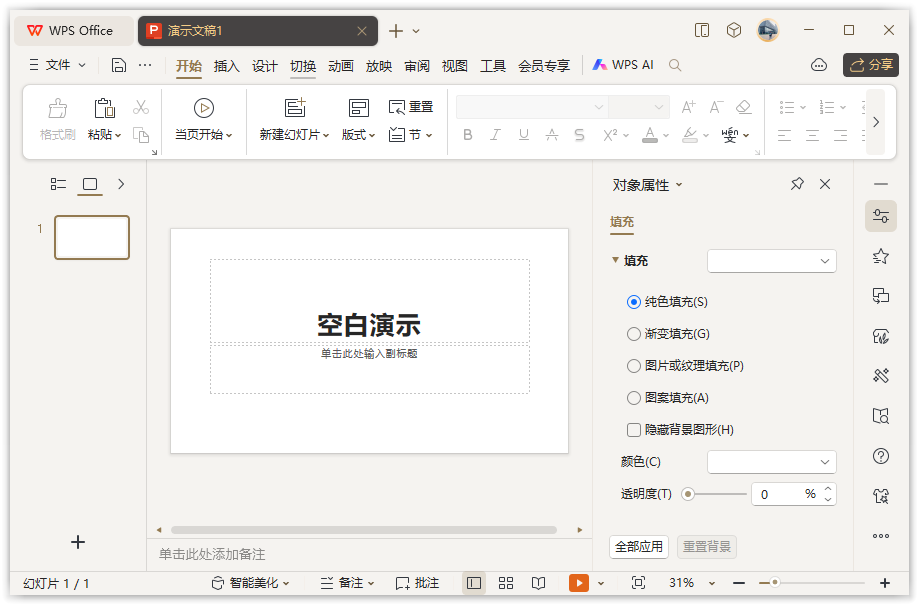 WPS Office 安装终极指南:从下载到激活的全程详解 (2025最新)