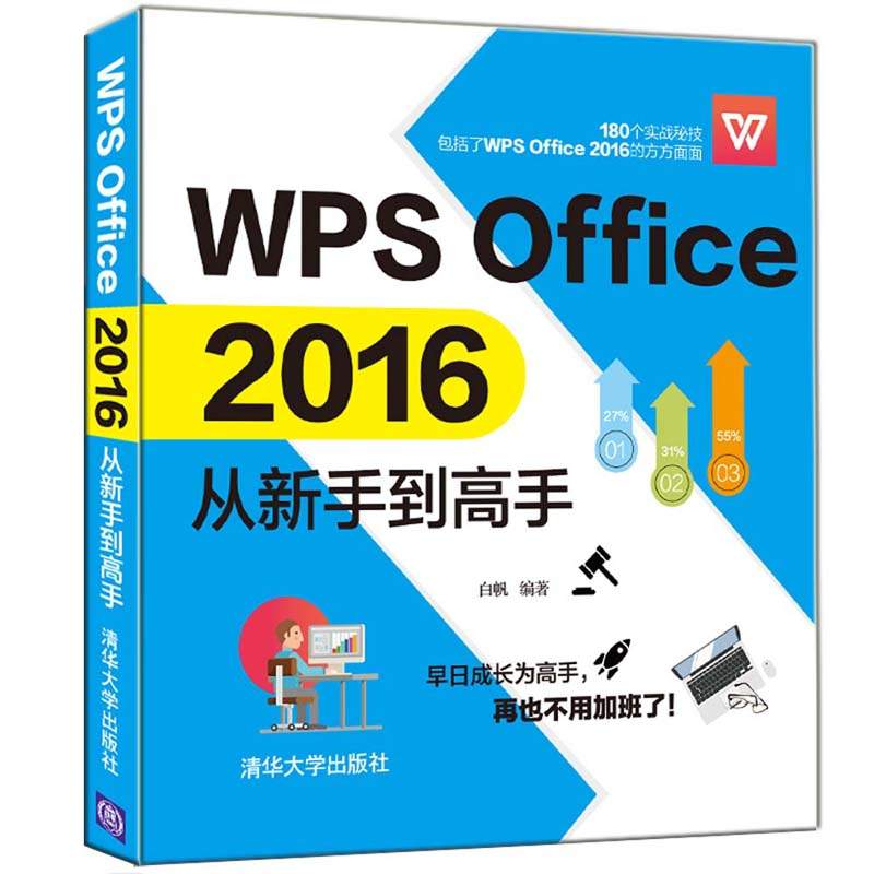 WPS会议全面指南：从入门到精通的高效协作秘籍