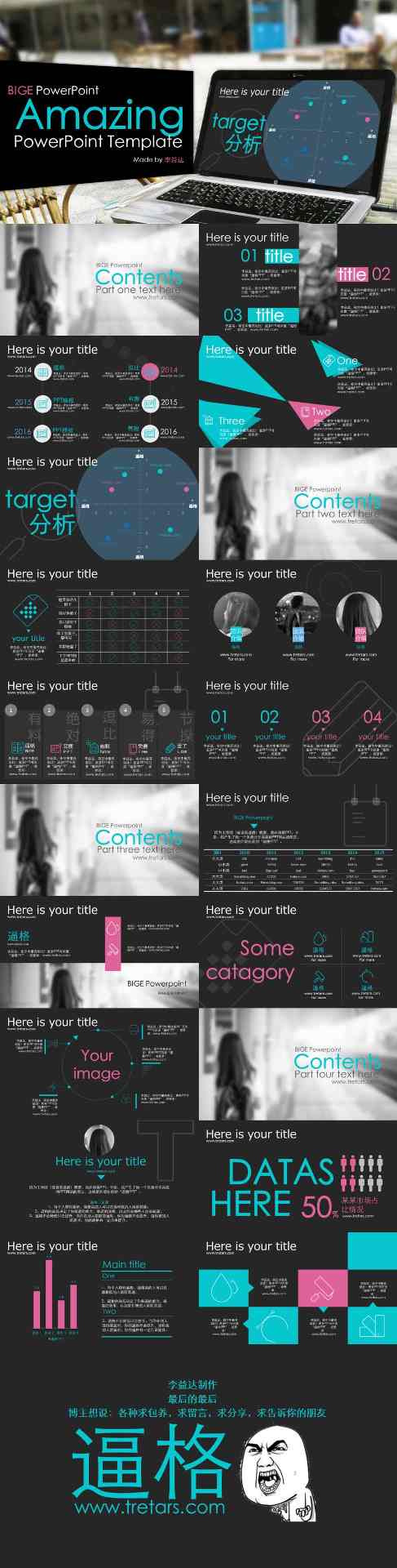 汇报ppt模板,总结ppt模板