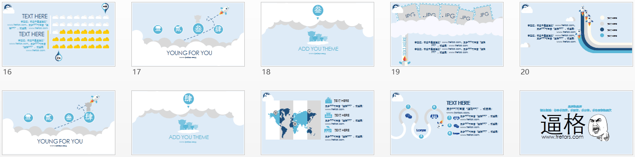 ppt模板下载,清新PPT,简洁PPT