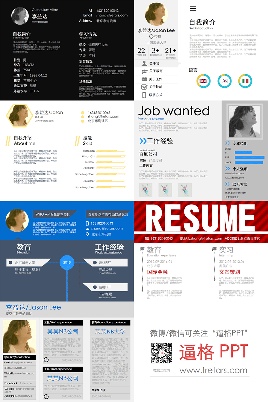 简历PPT,求职PPT,简历模板