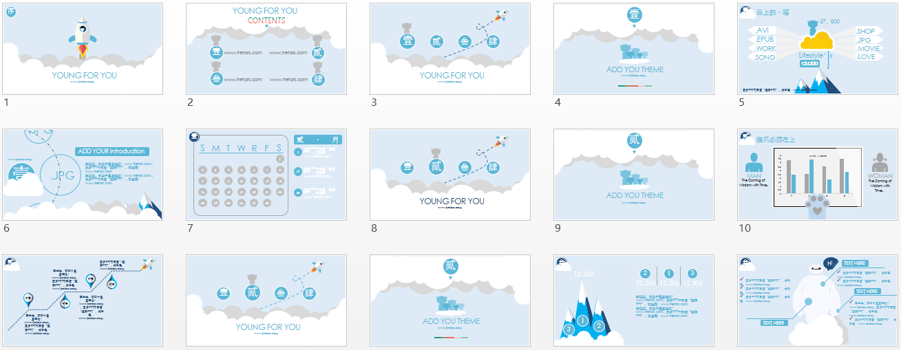ppt模板下载,清新PPT,简洁PPT