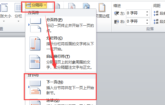 WPS横向纵向设置终极指南:从全文调整到单页混合排版