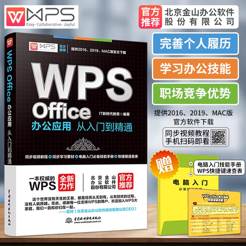 WPS 引用终极指南:从入门到精通,轻松搞定论文参考文献