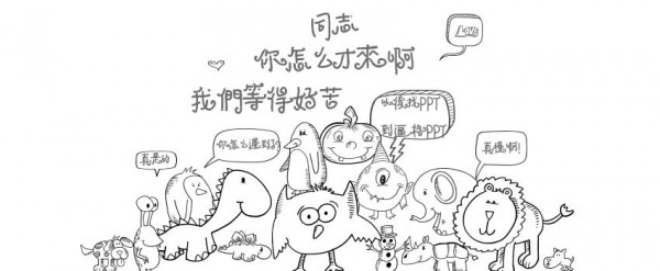 PPT素材，PPT铅笔画，铅笔画素材