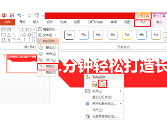 ppt教程,ppt制作,长阴影ppt