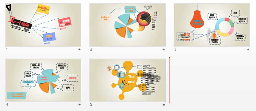 PPT模板，PPT动画，PPT下载，逼格PPT