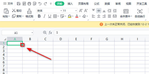 WPS表格制作教程:从零基础到高手,一篇搞定!
