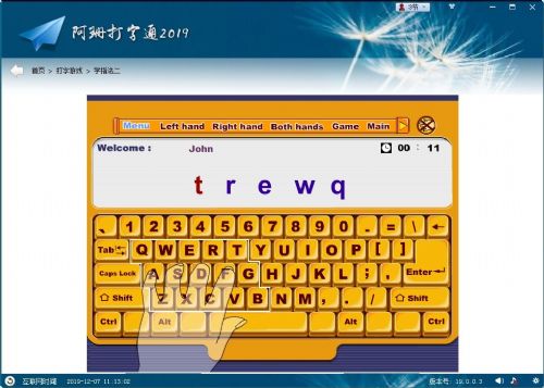 WPS打字终极指南:从入门到精通,解锁你的全部打字潜能