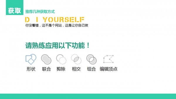 PPT制作教程，如何制作PPT，扁平风PPT，PPT干货