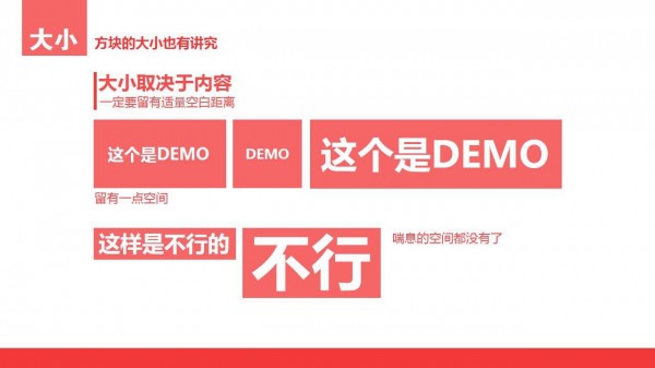 PPT制作教程，如何制作PPT，扁平风PPT，PPT干货