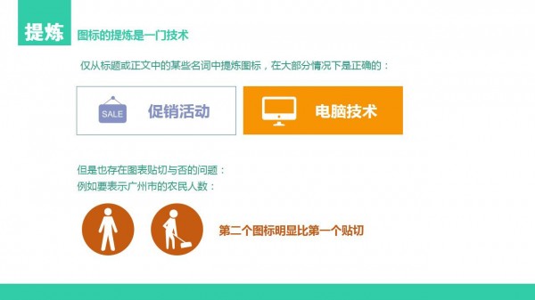 PPT制作教程，如何制作PPT，扁平风PPT，PPT干货