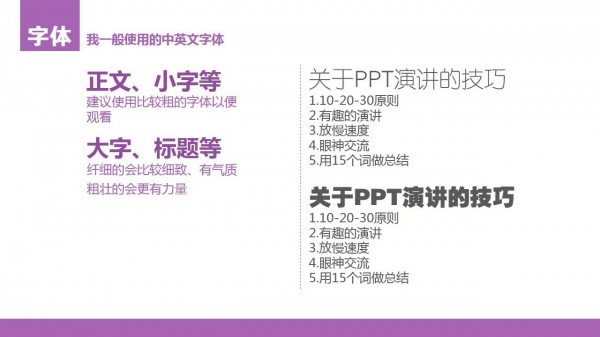 PPT制作教程，如何制作PPT，扁平风PPT，PPT干货