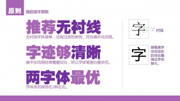 PPT制作教程，如何制作PPT，扁平风PPT，PPT干货