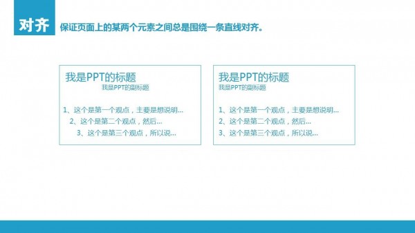 PPT制作教程，如何制作PPT，扁平风PPT，PPT干货