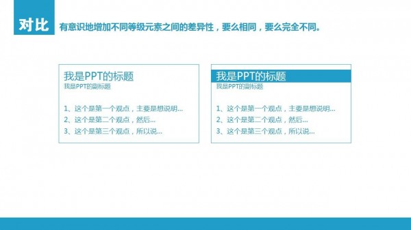 PPT制作教程，如何制作PPT，扁平风PPT，PPT干货